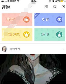 教你迷说app具体使用的图文讲解。