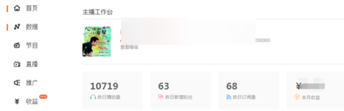 我来教你喜马拉雅FM查看信用分的具体步骤。
