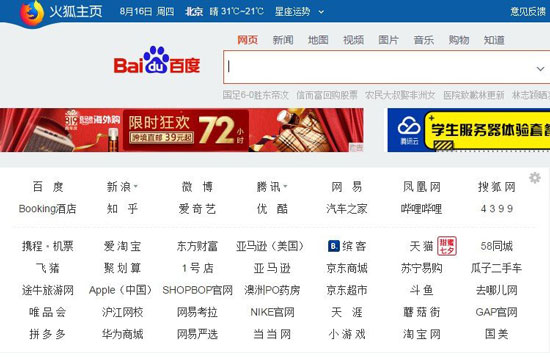 我来教你火狐浏览器设置自动刷新的方法讲解。