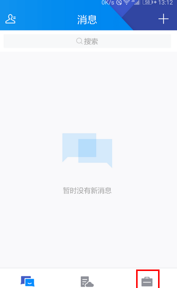 分享腾讯TIM关掉邮件提醒的详细图文讲解。