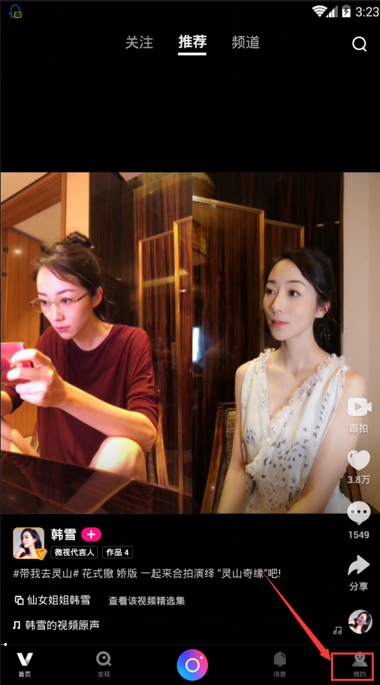 小编教你微视中设置自定义封面的详细图文步骤。