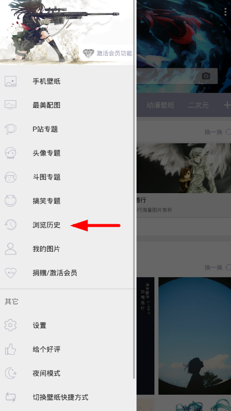 小编教你在搜图神器中删除记录的图文讲解。