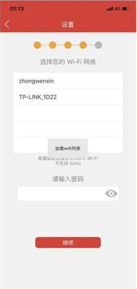 小度智能音箱联网的操作步骤截图