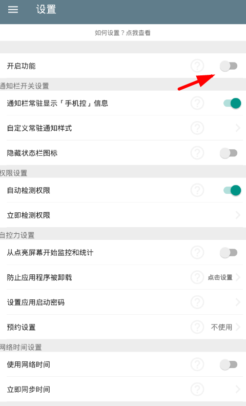 分享不做手机控中使用关闭功能的小窍门。