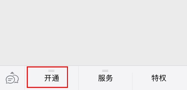 我来分享开通滴滴王卡的具体步骤。