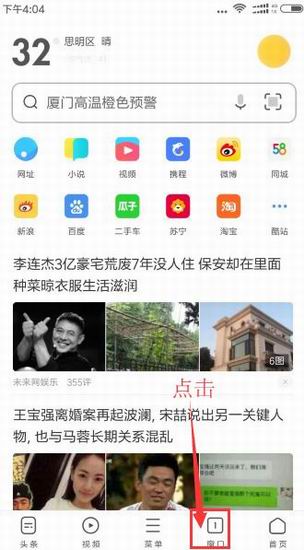 我来教你手机uc浏览器中设置没有历史记录的详细图文讲解。