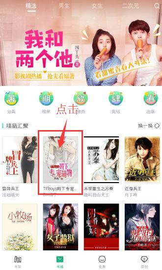 分享书旗小说app中打开目录的详细图文讲解。