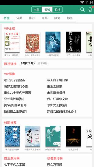 教你晋江小说阅读中写文的具体方法。