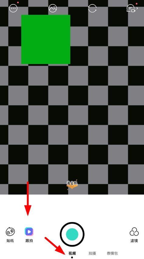 分享Faceu激萌跟拍视频的图文步骤。