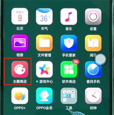 我来分享oppoa3更换主题的操作过程。
