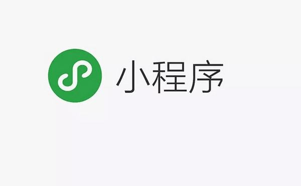 教你这几个微信小程序你还没用过。