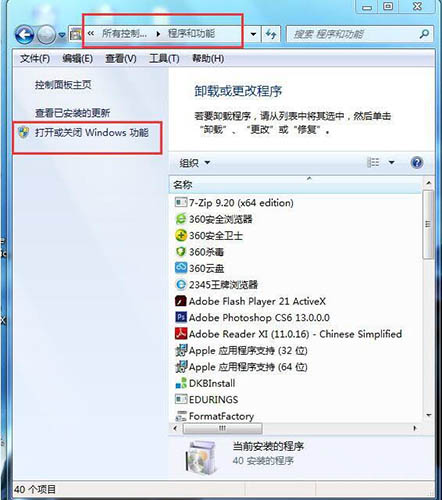 我来分享win7电脑安装activex控件的操作过程。