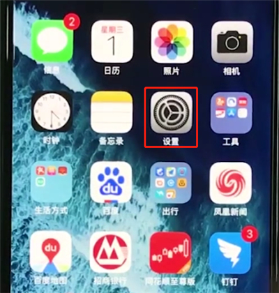 分享iphonexr开启个人热点的操作步骤。