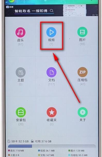 在安卓手机里转视频格式的具体操作截图