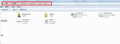 win7系统更修改开机画面的操作流程截图