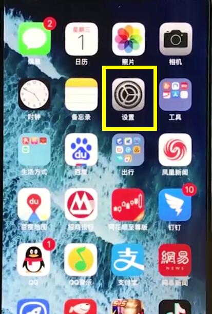 我来分享iphonexr恢复出厂设置的简单教程分享。