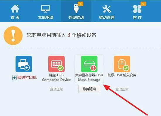 win7系统u盘插电脑没反应的处理操作截图