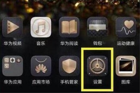 我来教你华为畅享max设置显示电量百分比的操作流程。