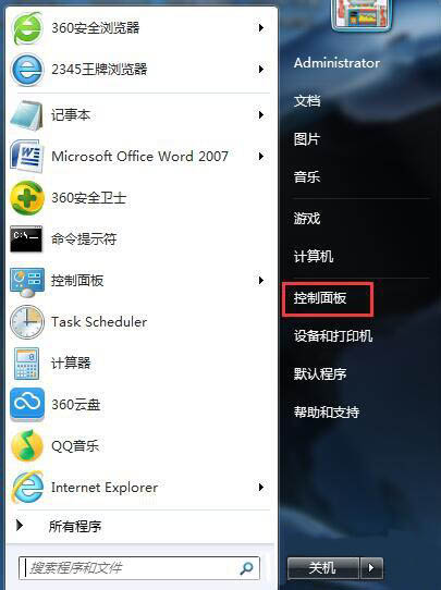 分享win7电脑设置休眠的具体操作。
