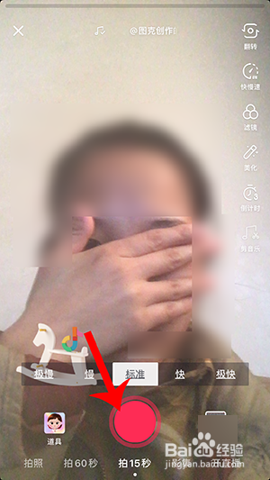 抖音宝宝特效如何拍摄