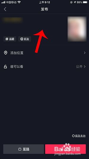 抖音宝宝特效如何拍摄