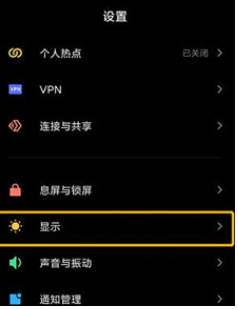 淘宝深色模式在哪设置？