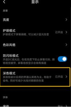淘宝深色模式在哪设置？