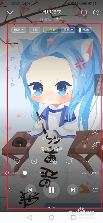 酷狗音乐怎么查看以前播放过的歌单