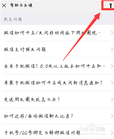 微信上删除的聊天记录怎么恢复