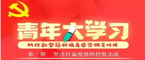 青年大学习第八季第一期答案是什么