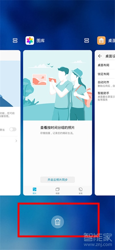 华为nova7pro后台应用在哪关