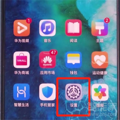 荣耀v30pro截屏功能怎么用