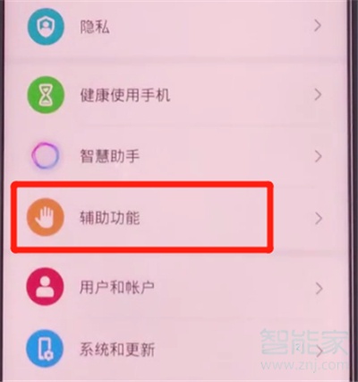 荣耀v30pro截屏功能怎么用