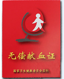 微信电子献血证领取步骤