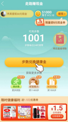 拼多多走路赚钱靠谱吗