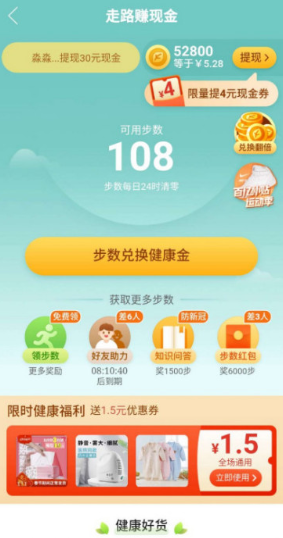 拼多多走路赚钱靠谱吗