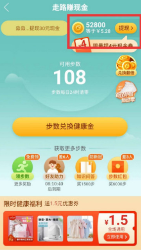 拼多多走路赚钱靠谱吗