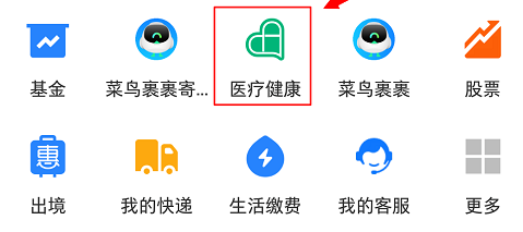 怎么用支付宝预约挂号