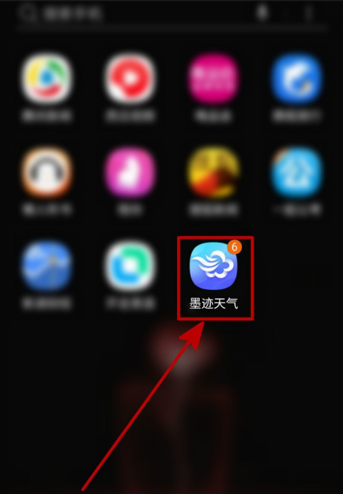 墨迹天气怎么开启可扩展通知