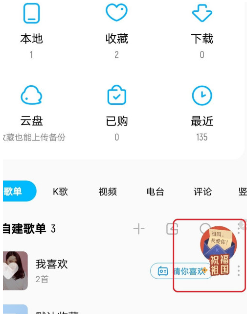 酷狗音乐国庆7天豪华VIP会员怎么领