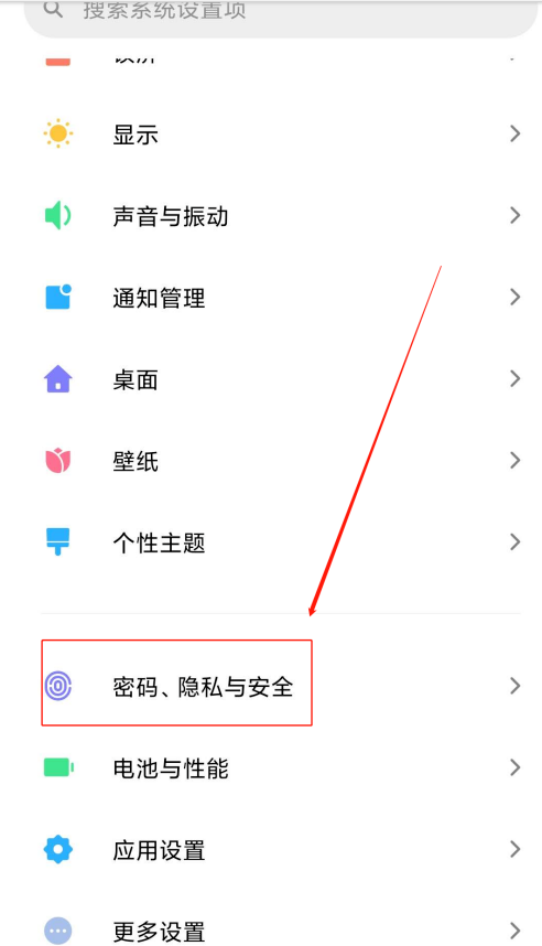 在哪设置密红米K30手机码解锁