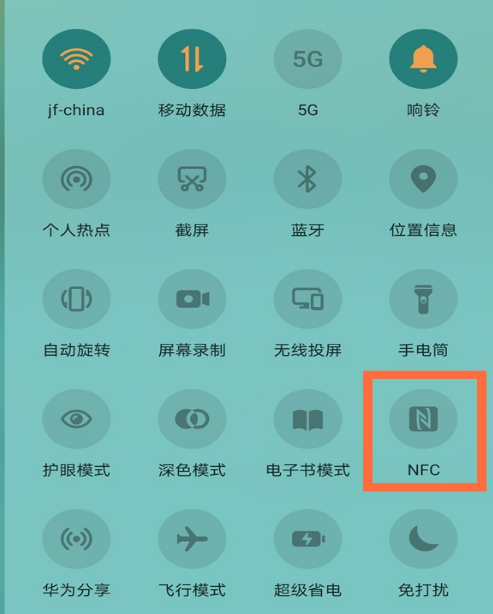 华为nova7怎么开启nfc