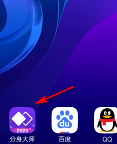 支付宝应用分身两个怎么开启