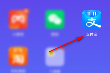 支付宝应用分身两个怎么开启