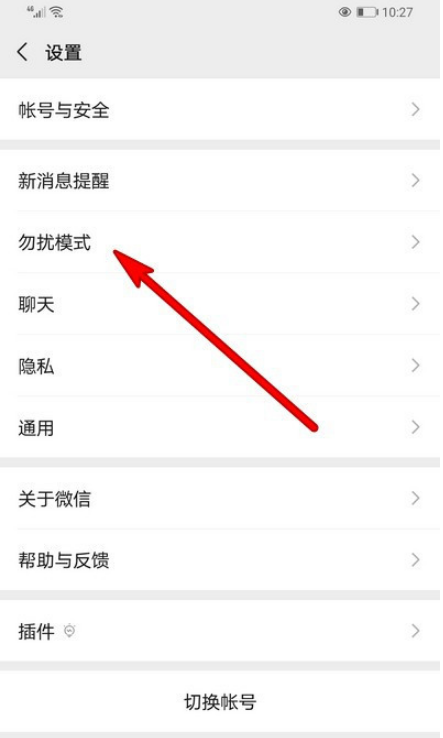 微信没有提醒怎么办