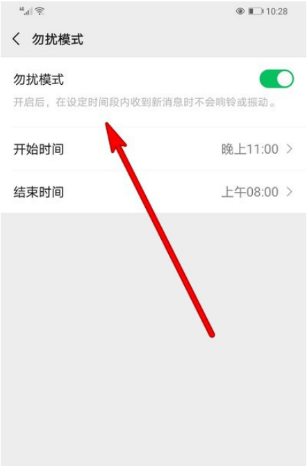 微信没有提醒怎么办