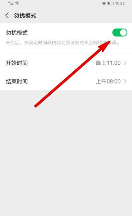 微信没有提醒怎么办