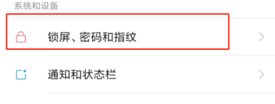 红米手机锁屏钟样式怎么设置