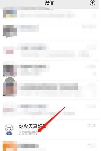 微信怎么隐藏特定好友聊天列表