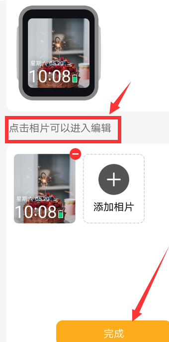 小天才手表桌面背景怎么设置